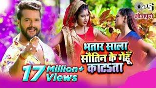 #video | भतार मेरा होली में धोखा दिया है | #Khesari Lal Yadav | Full Video | New Bhojpuri Holi Song