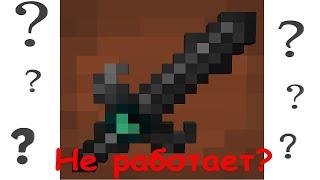 Майнкрафт | Гайд Ender IO 1.12.2  меч края, усиление, no upgradeable dark steel items equipped