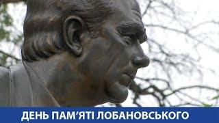 Сьогодні згадуємо про Валерія ЛОБАНОВСЬКОГО