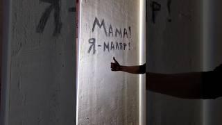 Мама! Я Маляр! #малярныеработы #ремонт #сочи