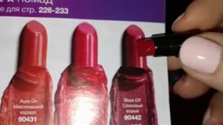 Свотчи помады "Призма" от Avon 