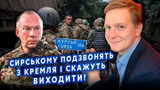 КАМИКАДЗЕ ДИ: Все! Соловьев ЭТО СКАЗАЛ! На Курск БРОСЯТ ВСЕХ.Путин УЖЕ В БУНКЕРЕ. Лукашенко ОБЪЯВИТ…