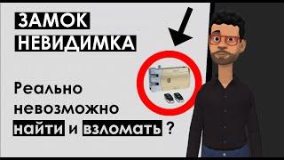 Умный замок невидимка на входную дверь: принцип работы, виды, как выбрать и правила установки