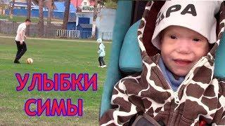 ПРОГУЛКА:) Реакция Симки на прогулку/ Наш выходной/ Любимый вид спорта Леры и Артема!