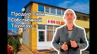 Купить таунхаус в Михайловске Ставропольский край