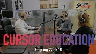 Cursor Education - онлайн школа програмування. Ефір від 22.05.18 Ведучий: Pavel Kovcheg