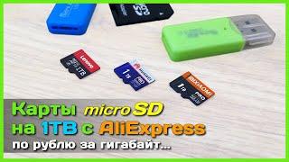  Карты памяти micro SD на 1TB с AliExpress - Тестируем карты "Xiaomi, Lenovo и Huawei"