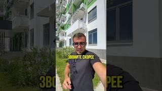 Кто искал срочную продажу ?! Скорее звоните! #новостройкисочи #квартиравсочи