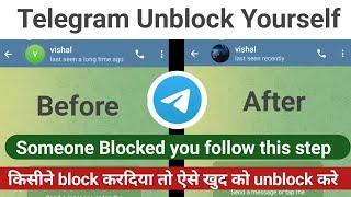 How to unblock yourself on telegram |  telegram Unblock Yourself | telegram par khud ko unblock kese