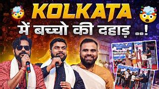 Kolkata में बच्चों की दहाड़ !! | Kolkata Aagaz Event || PW Vidyapeeth