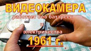 КРУТАЯ ВИДЕОКАМЕРА ИЗ СССР. КИНОСЪЕМОЧНЫЙ АППАРАТ. КИНОКАМЕРА КВАРЦ