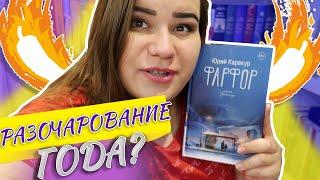 ПРОЧИТАЛА КНИГУ ЗА ДЕНЬИ ЭТО ВСЕМ НРАВИТСЯ?ИСТОРИИ ИЗ ДЕТСТВА