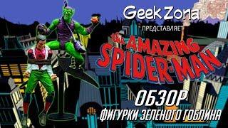 Обзор фигурки Зеленого Гоблина из серии Marvel Select