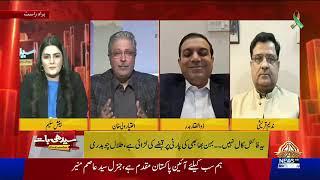 SEEDHI BAAT | BEENISH SALEEM KAY SAATH |  19-11-2024