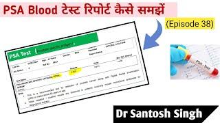 How To Read PSA Test Report? Prostate Cancer | Dr Santosh Singh (Episode 38)