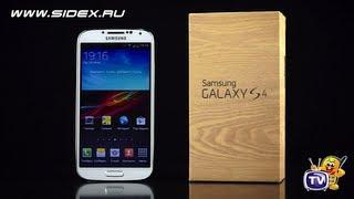 Sidex.ru: Обзор Samsung Galaxy S4 i9505 LTE