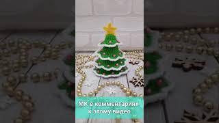 ОЧЕНЬ ЛЕГКО И БЫСТРО НОВОГОДНЯЯ ЁЛКА КРЮЧКОМcrochet christmas tree