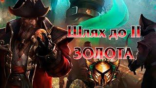 Виклик прийнято! Дебафаємо вінрейт / League of Legends UA