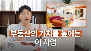공간대여 사업은 부동산의 가치를 높일 수 있습니다. (창업, 사업, 부업, 공간대여, 돈버는방법)