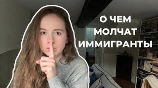 Как пережить ПЕРЕЕЗД заграницу / ИММИГРАЦИЮ в другую страну