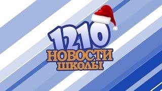 Поздравление для WIF-TV от наших друзей и коллег телевидения школы 1210 СЗАО