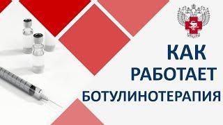 Что такое ботулинотерапия?  Лечение спастичности с помощью ботулинотерапии. Пироговский Центр.