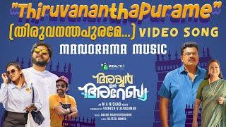 Thiruvananthapurame | Iyer In Arabia | Video| Rafeeq Ahammed | Anand Madhusoodanan | M A Nishad