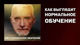 Дистанционное обучение I Плюсы и минусы онлайн обучения I Интересное обучение