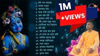 একসাথে মায়াপুরের কিছু ভক্তিমূলক ভজন // কন্ঠে - ভাগবত কীর্তন দাস ব্রাম্ভচারী