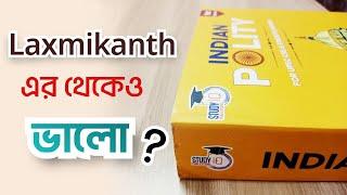 Study IQ Indian Polity Book | Nojore Study : Brief | Indian Polity Book for WBCS