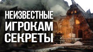 Skyrim Тайна Ангарвунда и Секрет Медреси Дран