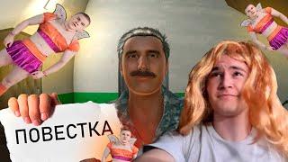 DERZKO69 ПОЛУЧИЛ ПОВЕСТКУ | ДЕРЗКО69 | БЕЛЯШ