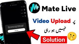 Mate Live App Per Video Upload Problem Solution | Mate Live App Per Video Kasa Upload Kare