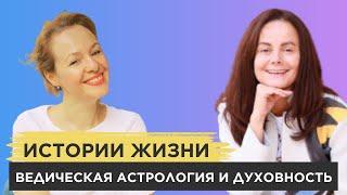 Можно ли изменить судьбу. Ведическая астрология.