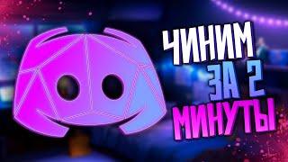 ОБХОД ЛЮБОЙ БЛОКИРОВКИ за 2 МИНУТЫ | ОБХОД ДИСКОРДА | ОБХОД YOUTUBE без VPN