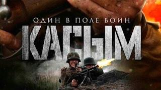 Russian movie with English subtitles: Kasym