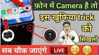 फ़ोन में Camera है तो अभी करो ये Setting | Apps ki duniya