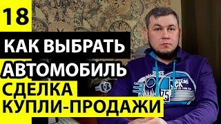 Как оформить автомобиль. Бланк договора купли-продажи автомобиля. Постановка авто на учёт в ГИБДД.