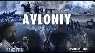 Avloniy (o'zbek film) | Авлоний (узбекфильм)