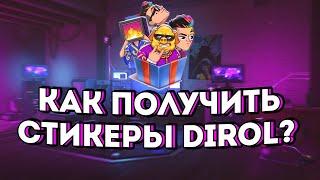 Как получить все бесплатные стикеры «Dirol Party Runner»?