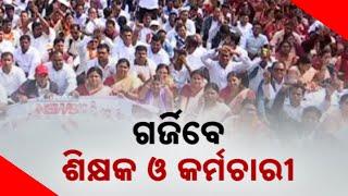 488 Category Teachers & Staff To Protest in Bhubaneswar Over Job Security & Pensions