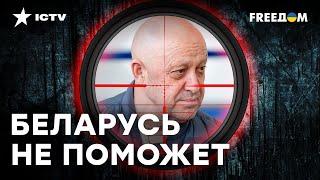 ОТ Пригожина уже ТОШНИТ: КАК ФСБ собирается его убрать