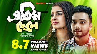 Atim Chele। এতিম ছেলে | Ft Apurba | Sabbir Arnob। Bangla New Natok 2019