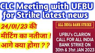 CLC meeting results | ufbu today meeting news | UFBU IBA Meeting details | iba meeting | Bank Strike