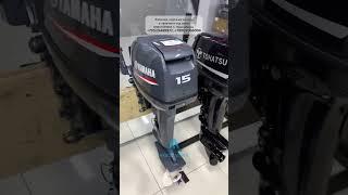 #Yamaha 15FMH. Отправка по регионам. Японские моторы в наличии и под заказ. Yamaha, Tohatsu, Suzuki