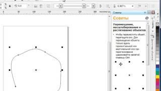 Расположение текста вдоль пути в CorelDraw