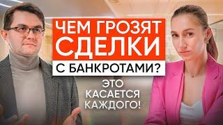 ВСЕ, что нужно знать о БАНКРОТСТВЕ физических лиц. Интервью с опытным юристом