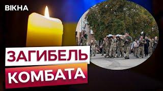 "Він написав СМС перед цим..."  Деталі СМ*РТІ комбата 186 батальйону Ігоря Гриба - ЩО КАЖУТЬ В ЗСУ?