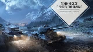 World of Tanks в Blender. Создание модели танка Т-34. Часть 2