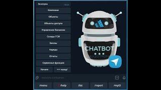 Видео- обзор Exzotron Telegram Bot. Управление выдачей топлива.